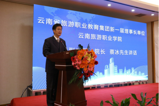 （集团第二届理事长单位——江南(中国)党委副书记、院长蔡冰讲话）